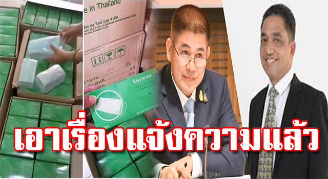 แจ้งความ