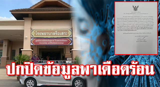 ปกปิด