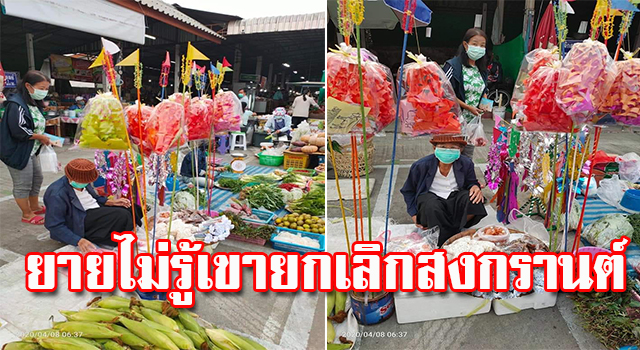 ยายไม่รู้