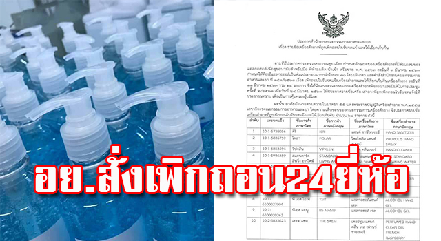 เจลล้างมือ