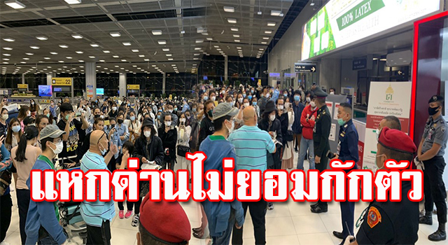 แหกด่าน
