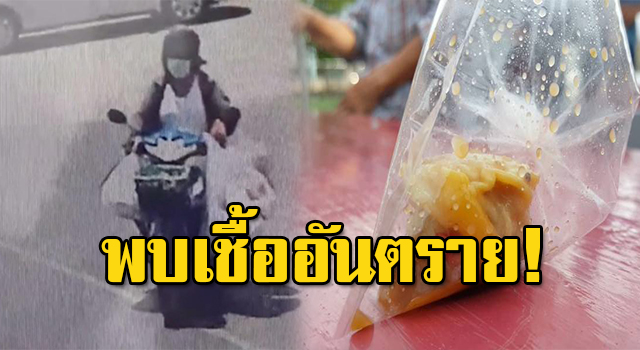 ขนมจีบมรณะ