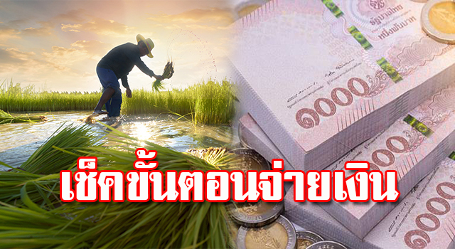 ขั้นตอน