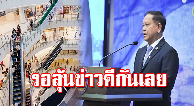 ข่าวดี
