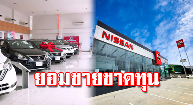 นิสสัน