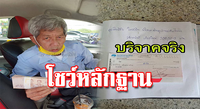 หลักฐาน