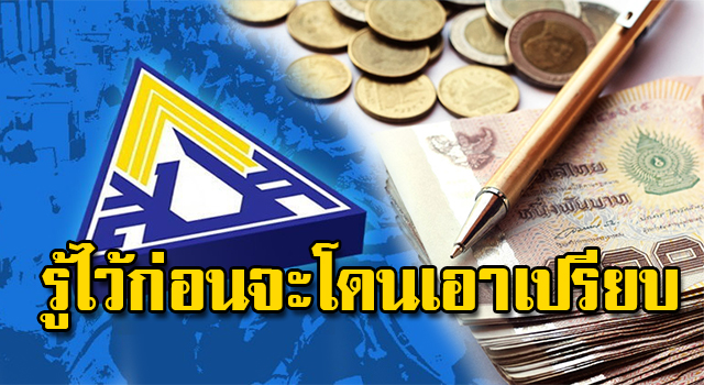 ประกันสังคม