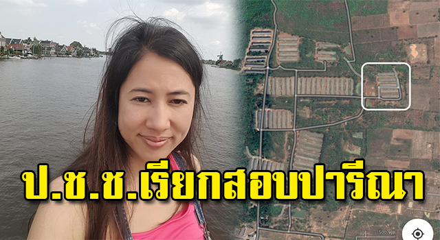 ปารีณา