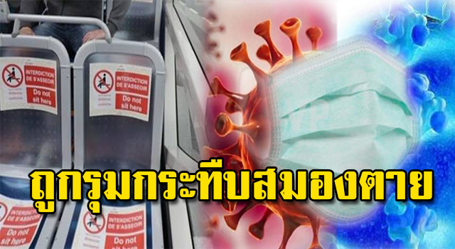 รุมกระทืบ