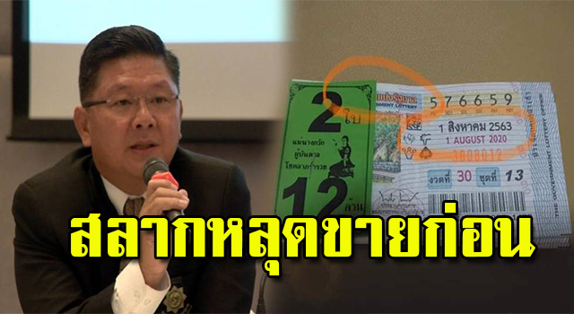 สลาก