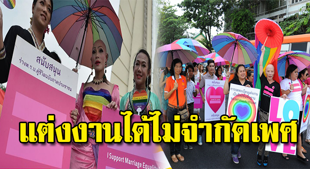 แต่งงาน