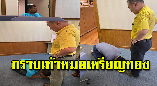 กราบเท้า