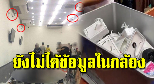 กล้องวงจรปิด