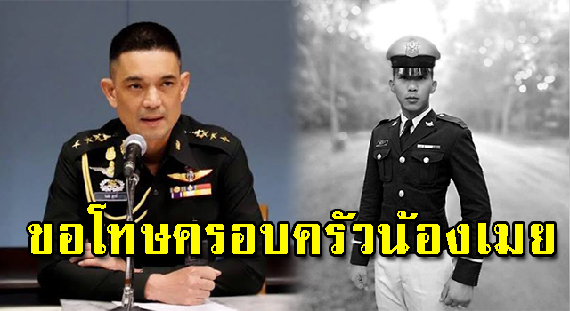 ขอโทษ