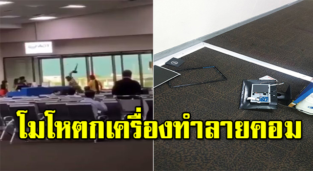 ตกเครื่อง