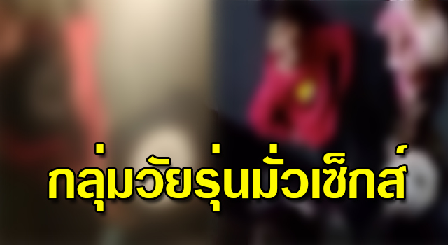 วัยรุ่น