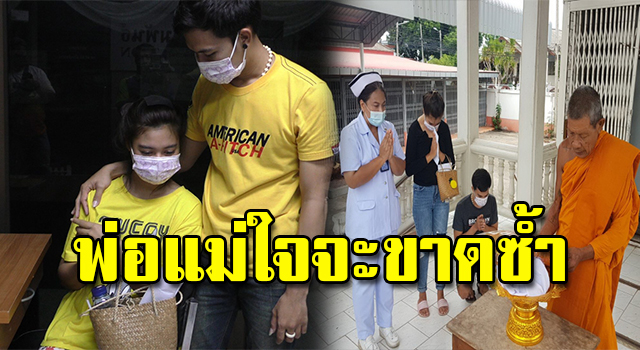 เผาศพลูก