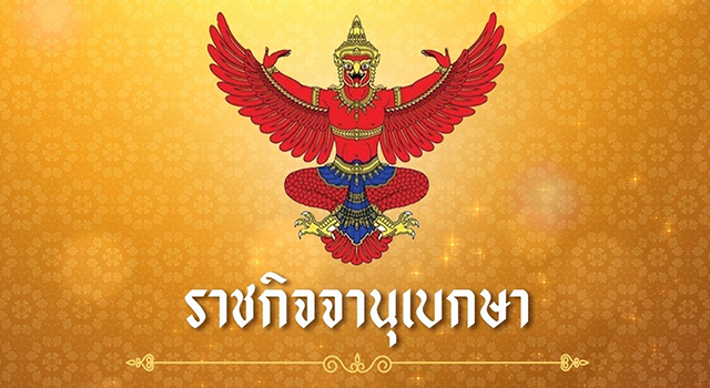 ปก