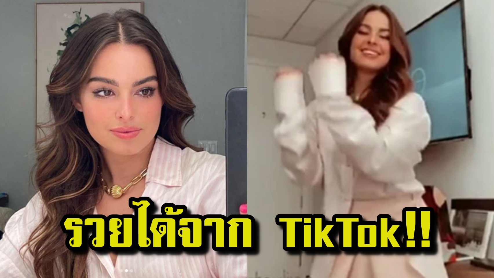 ปก tiktok