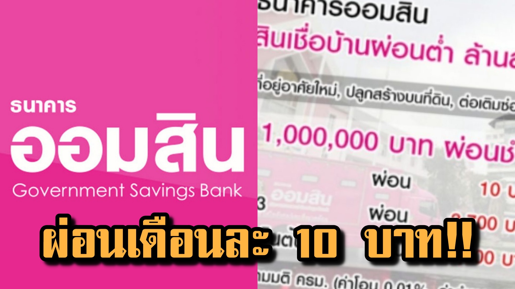 ปก ธนาคาร