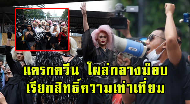 แดรก