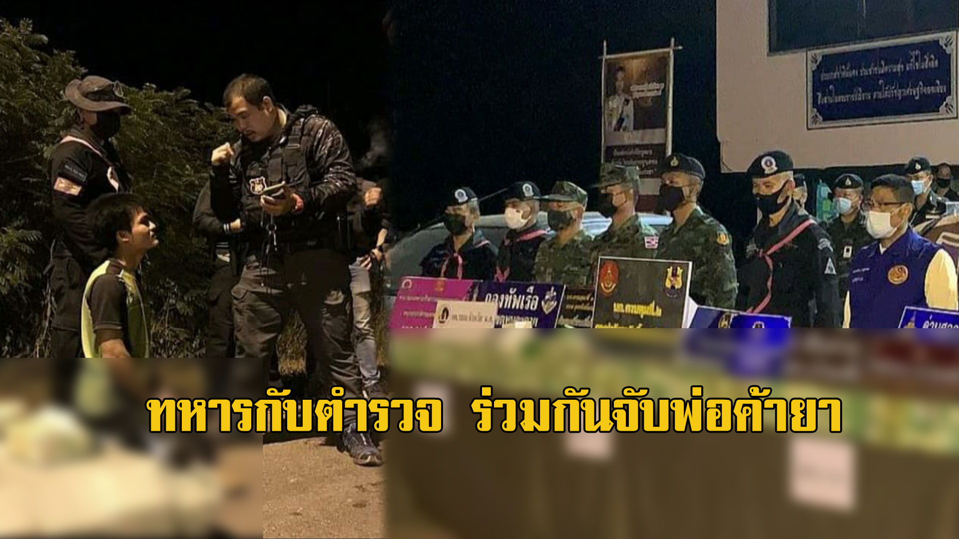 ปกทหาร