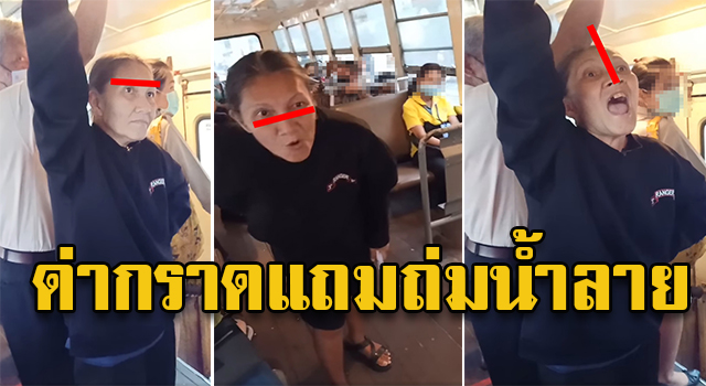 มนุษย์ป้า