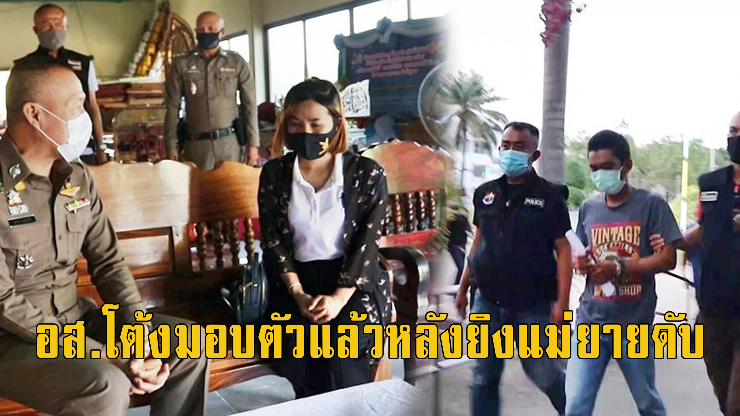 อส