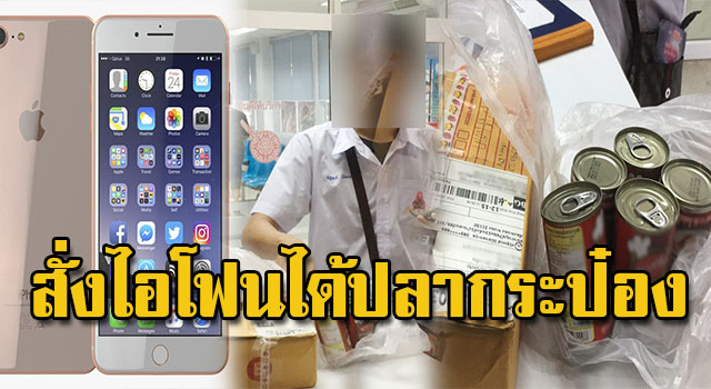 ไอโฟน