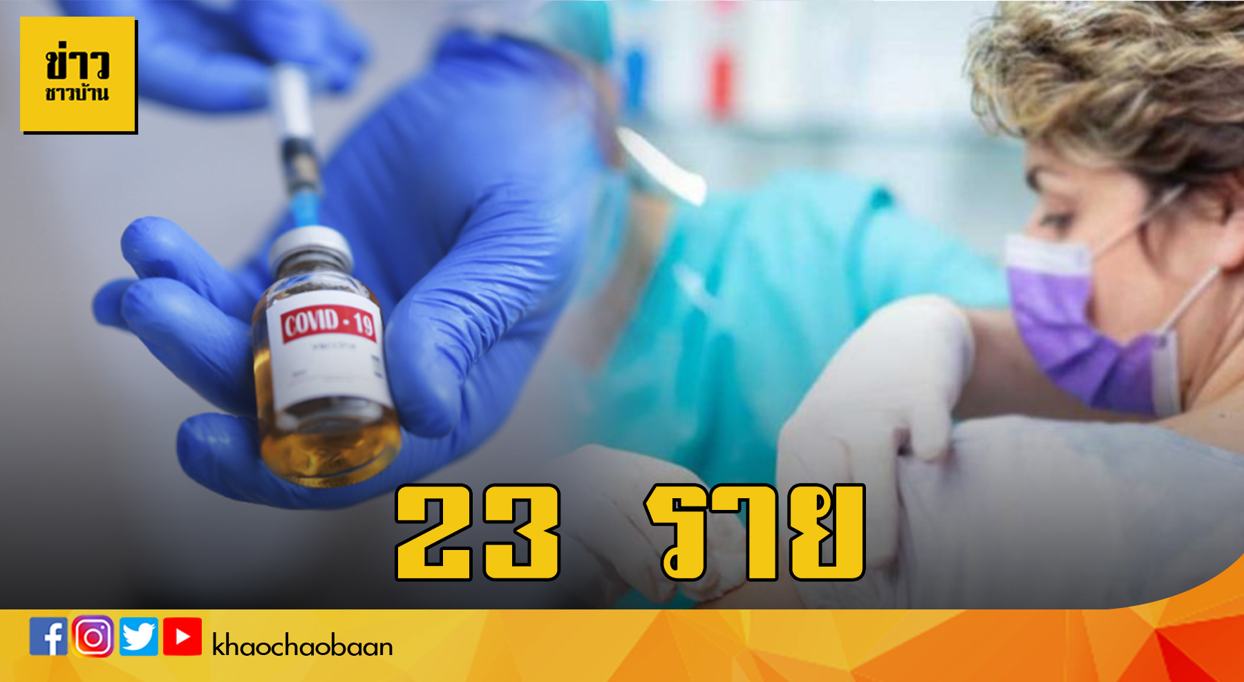 นอเวย์