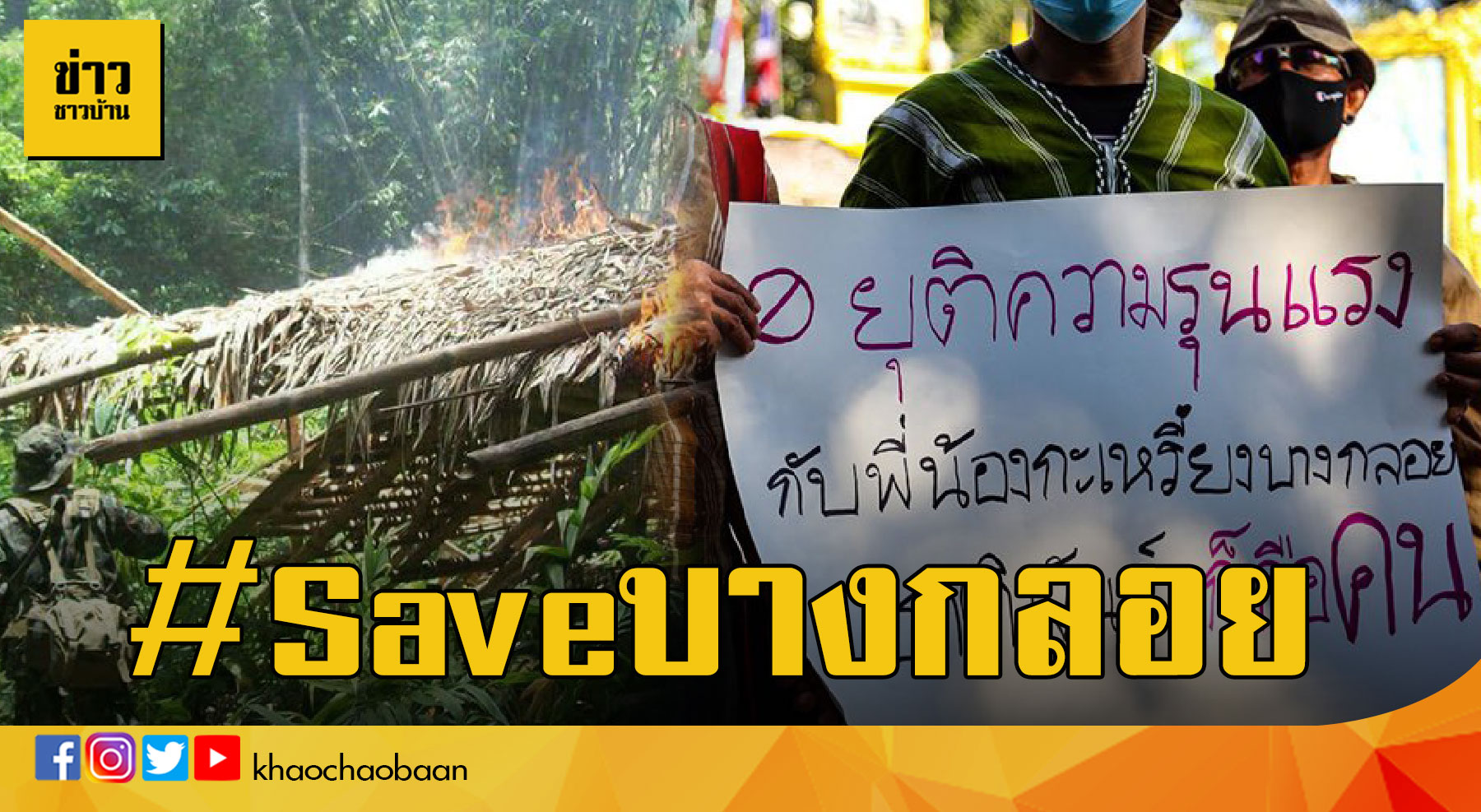 save