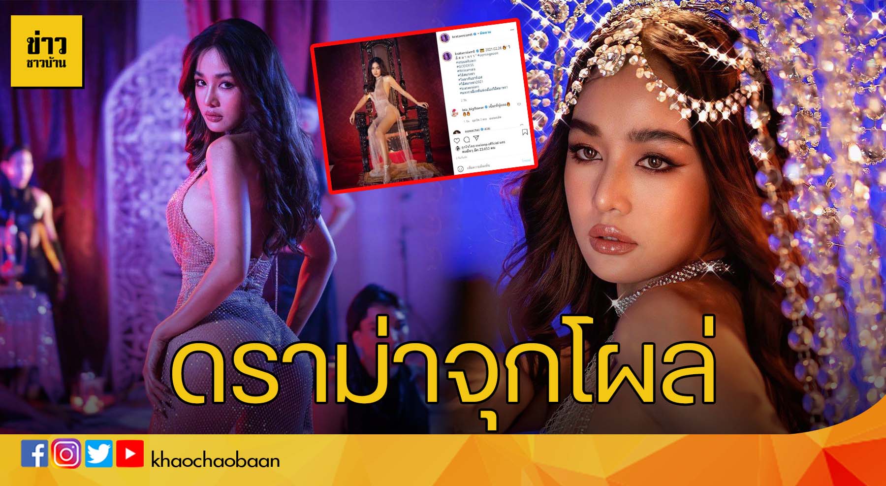 กระแตนะ