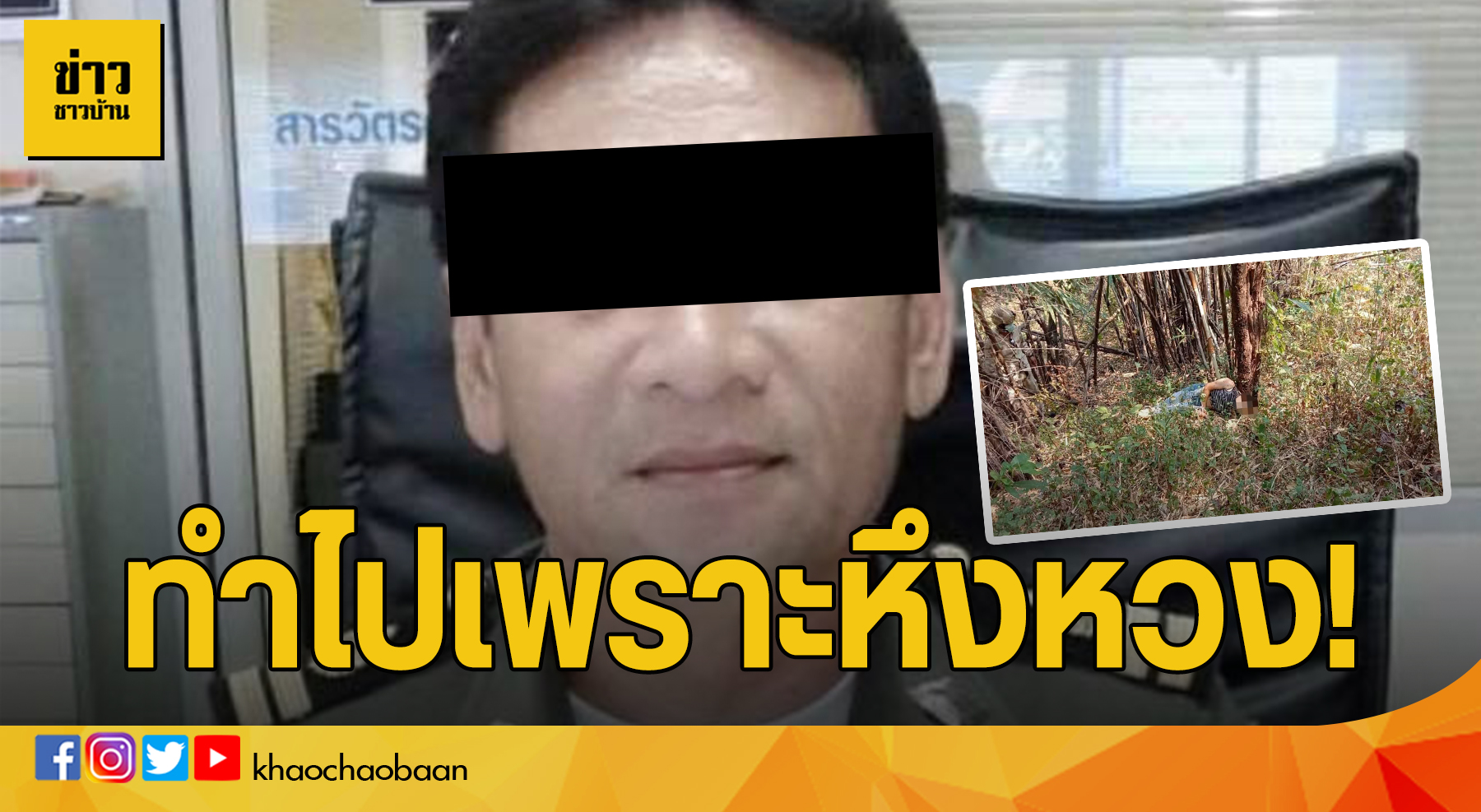 ข่าวจับแล้วคนฆ่าน้องเปิ้ล