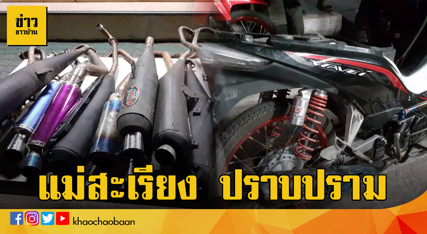 ท่อ