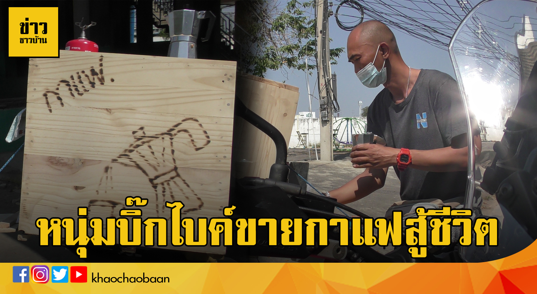 บิ๊กไบค์