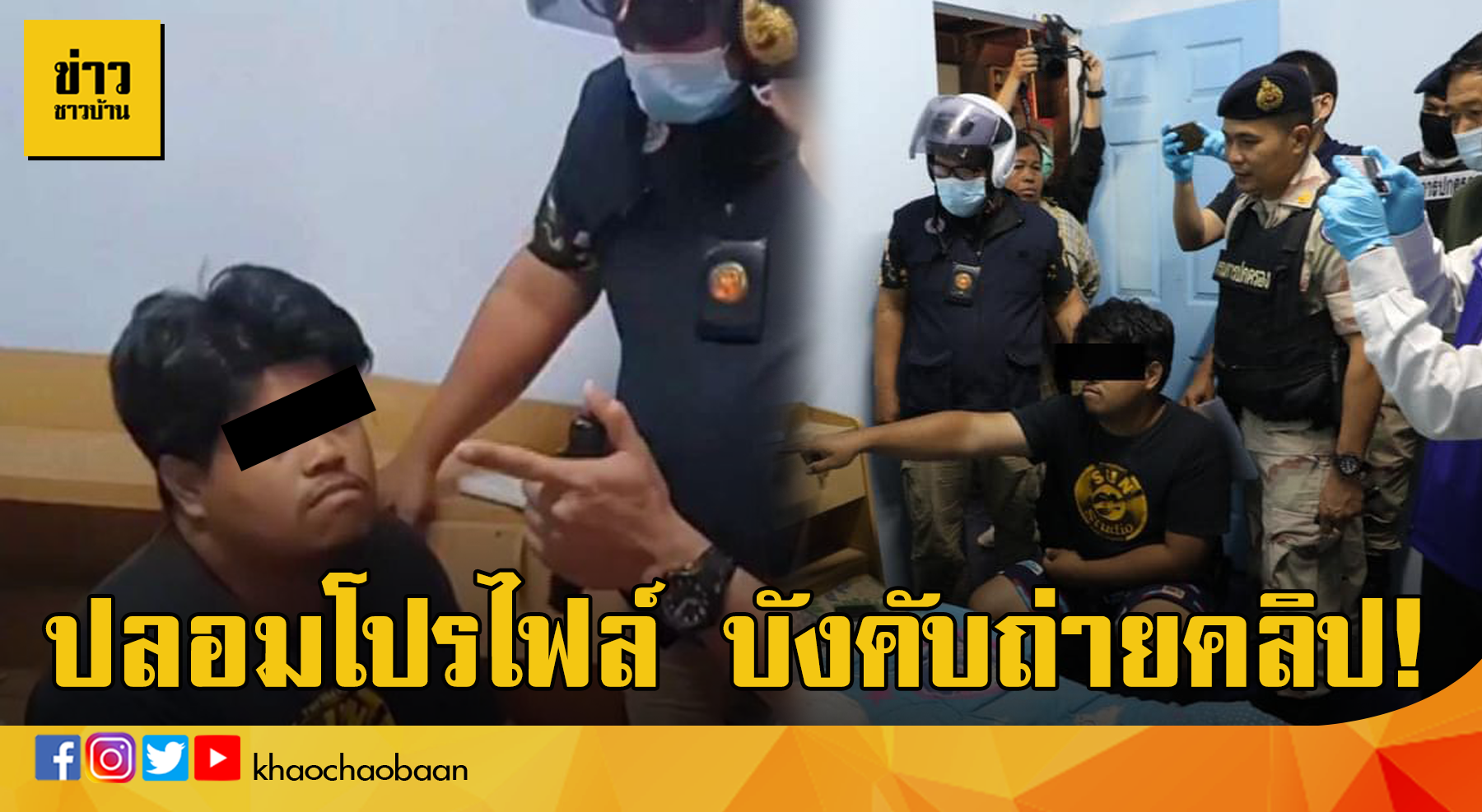ปกหล่อจัด