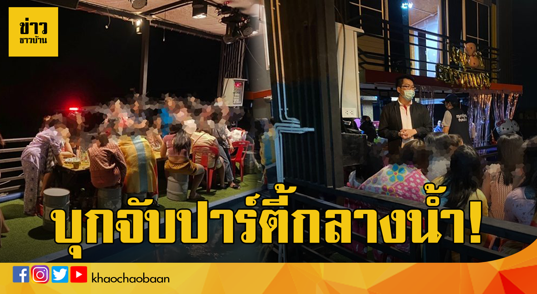 ปกแพ