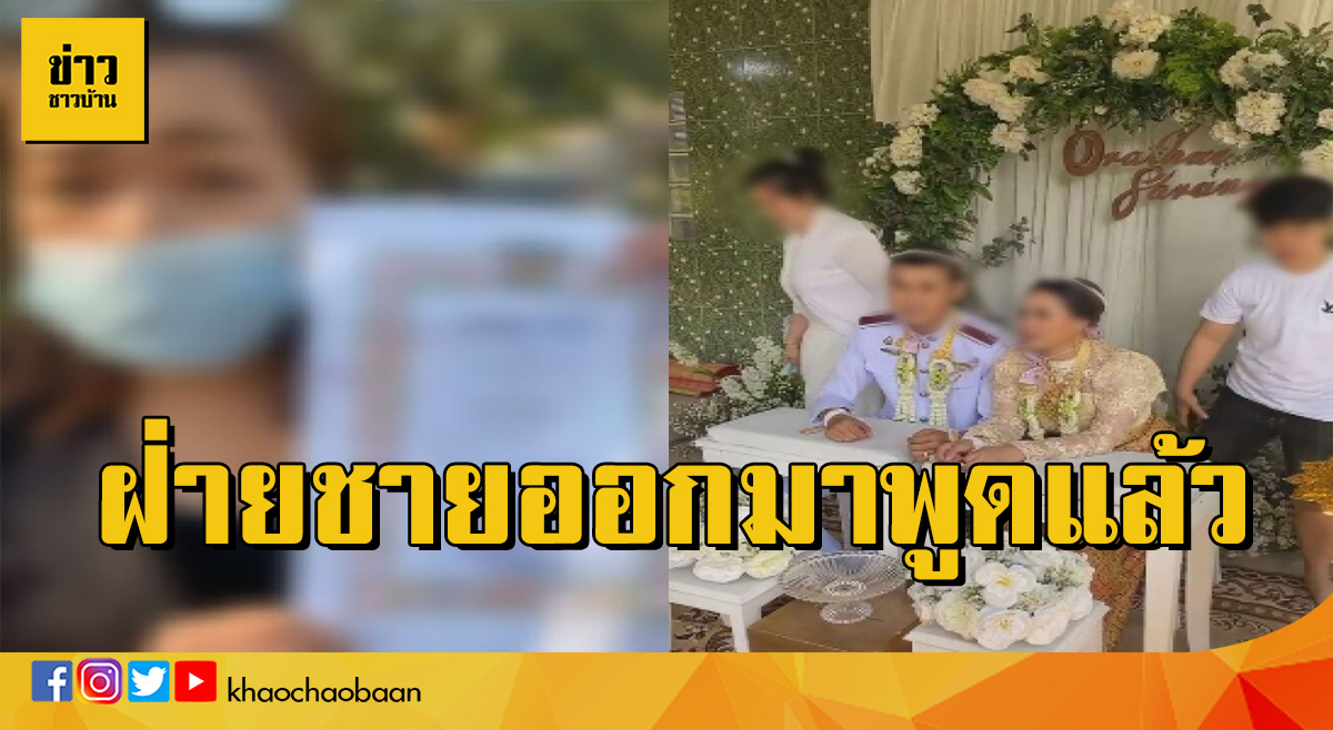 ฝ่ายชาย