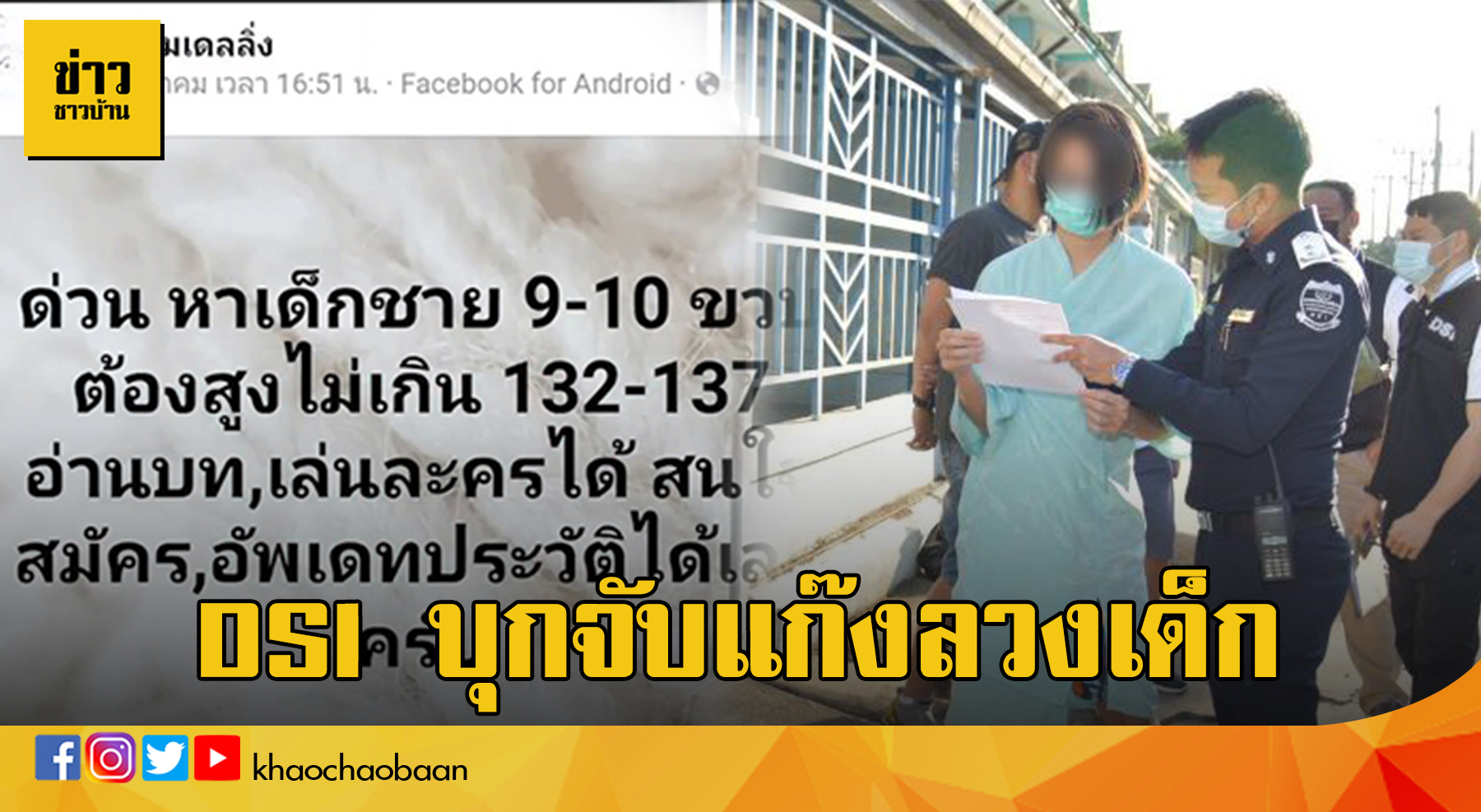 หลอก