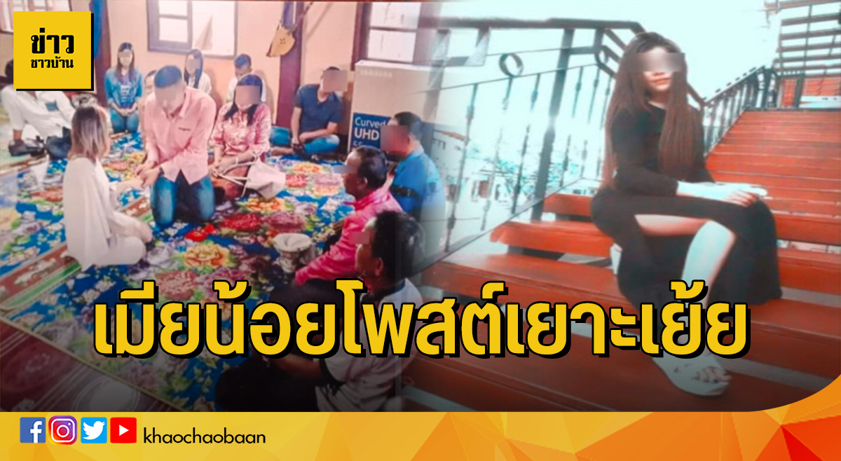 เมียน้อย