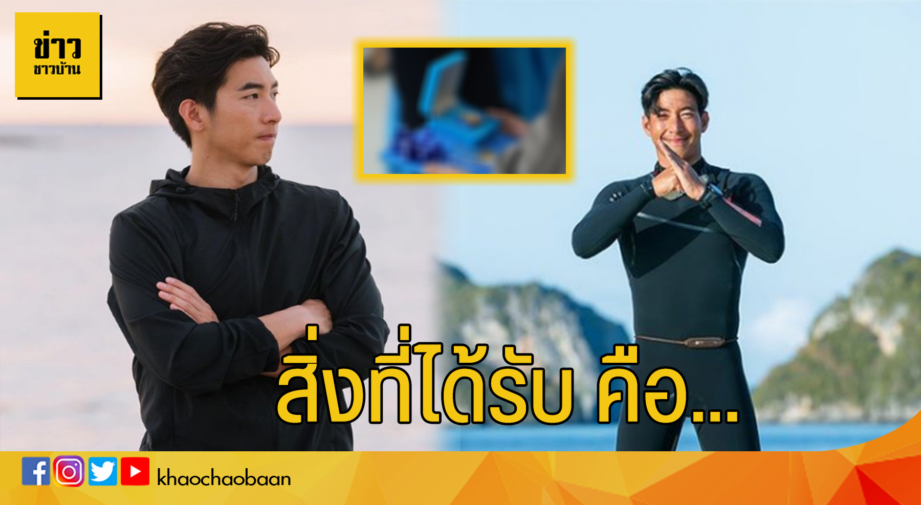 template ข่าวชาวบ้าน