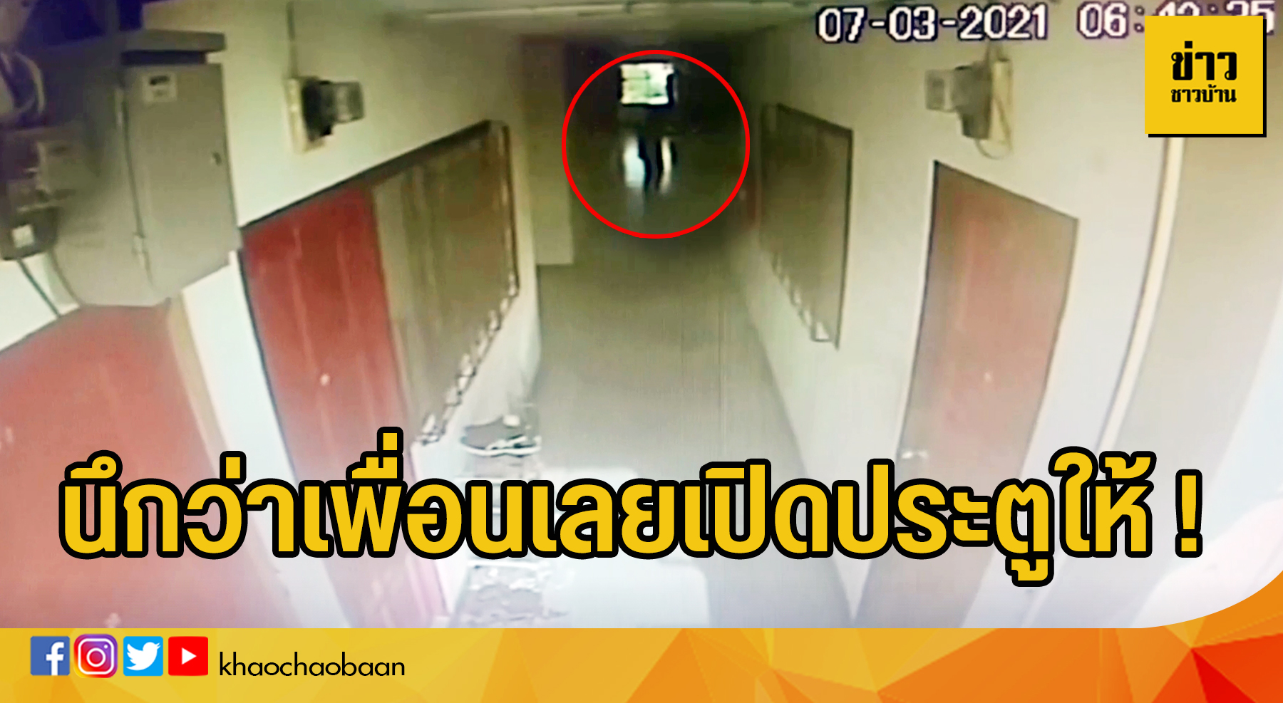template ข่าวชาวบ้าน copy
