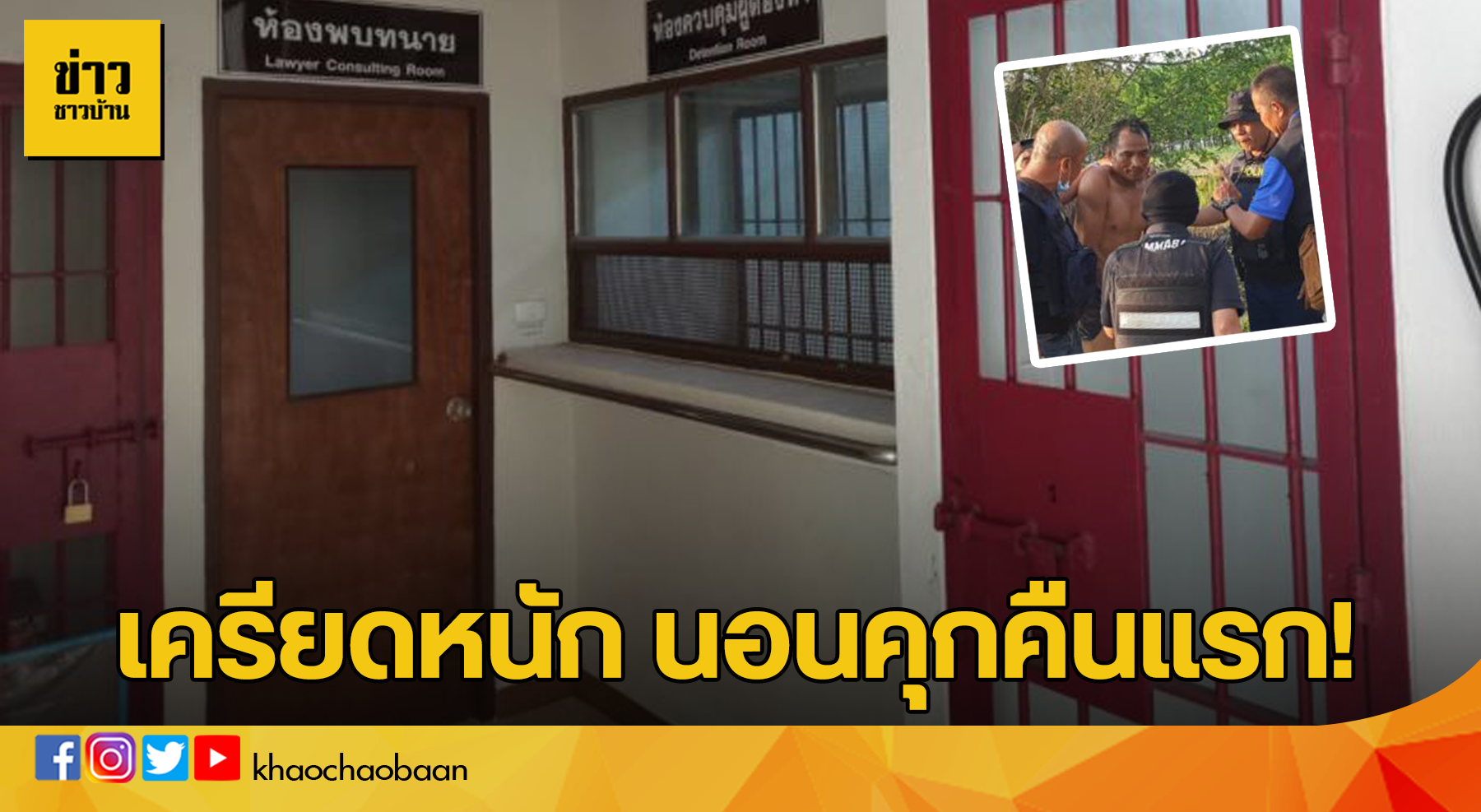 ปกรัว