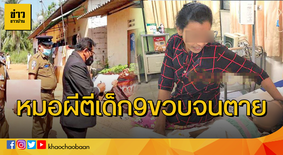 หมอผี
