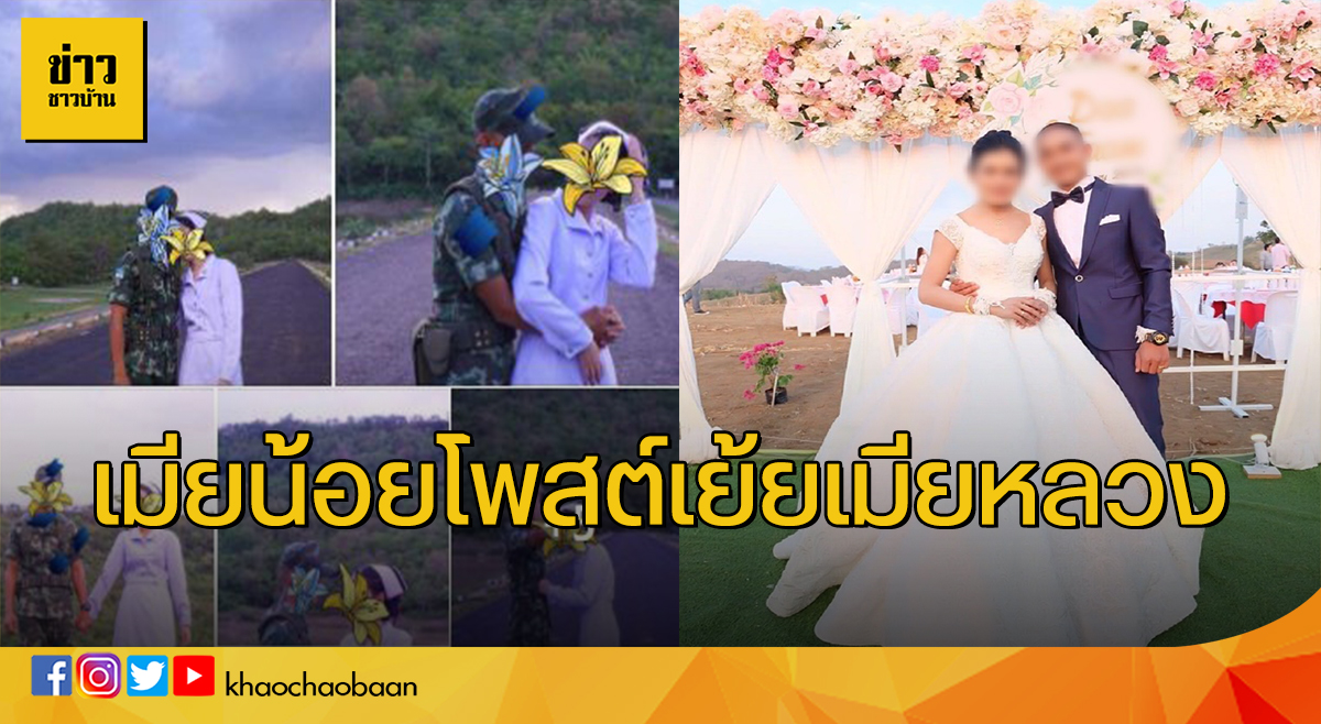 เมียน้อย