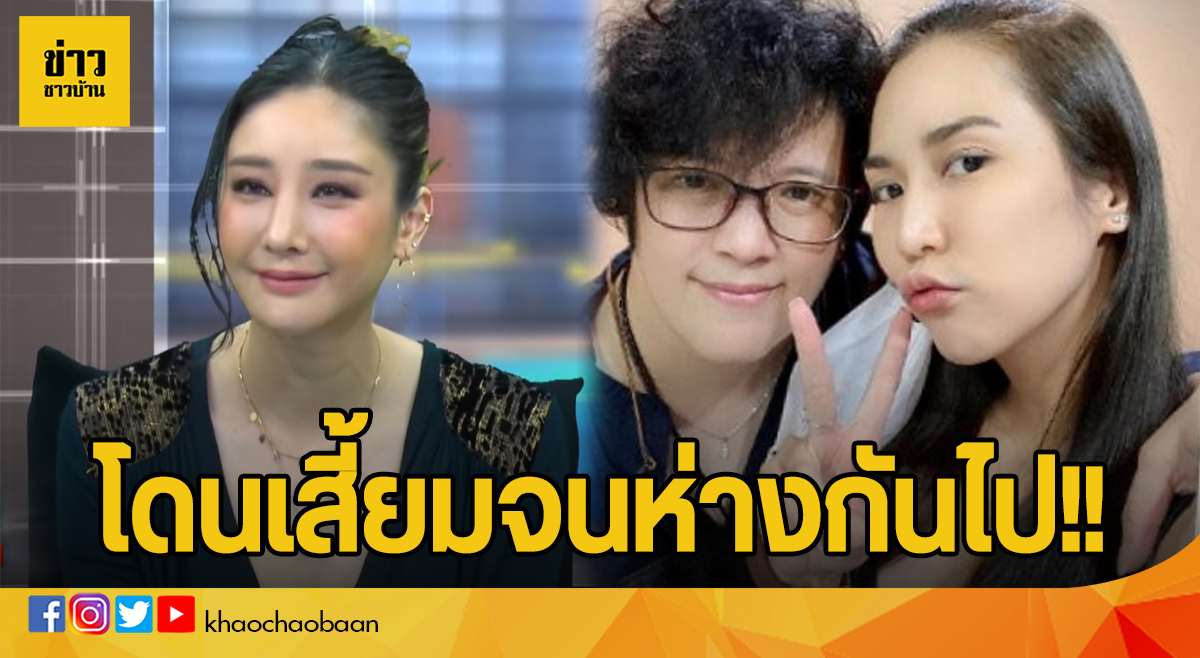 โม จั่น ข่าวชาวบ้าน