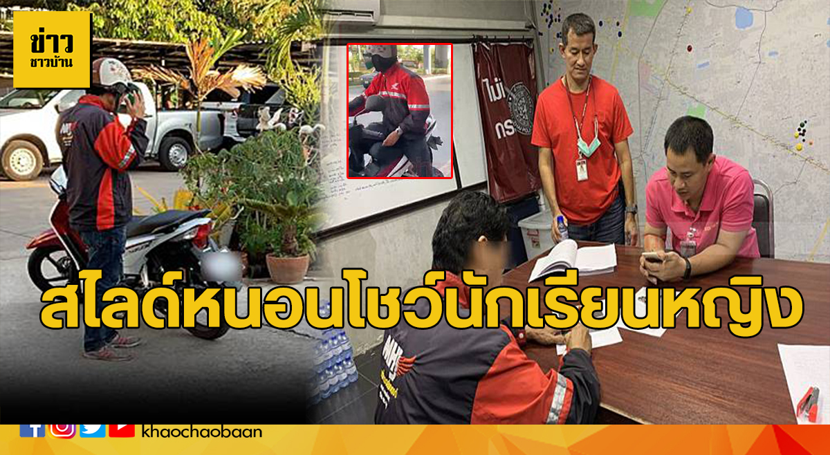 ไอ้หื่น