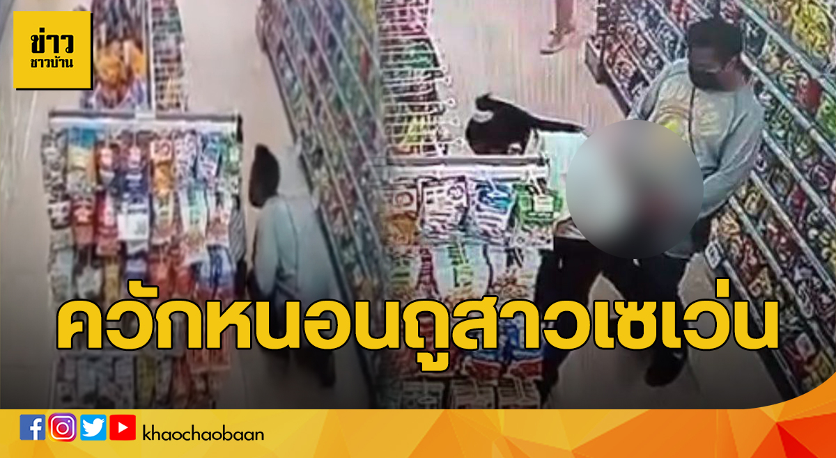 ไอ้หื่น