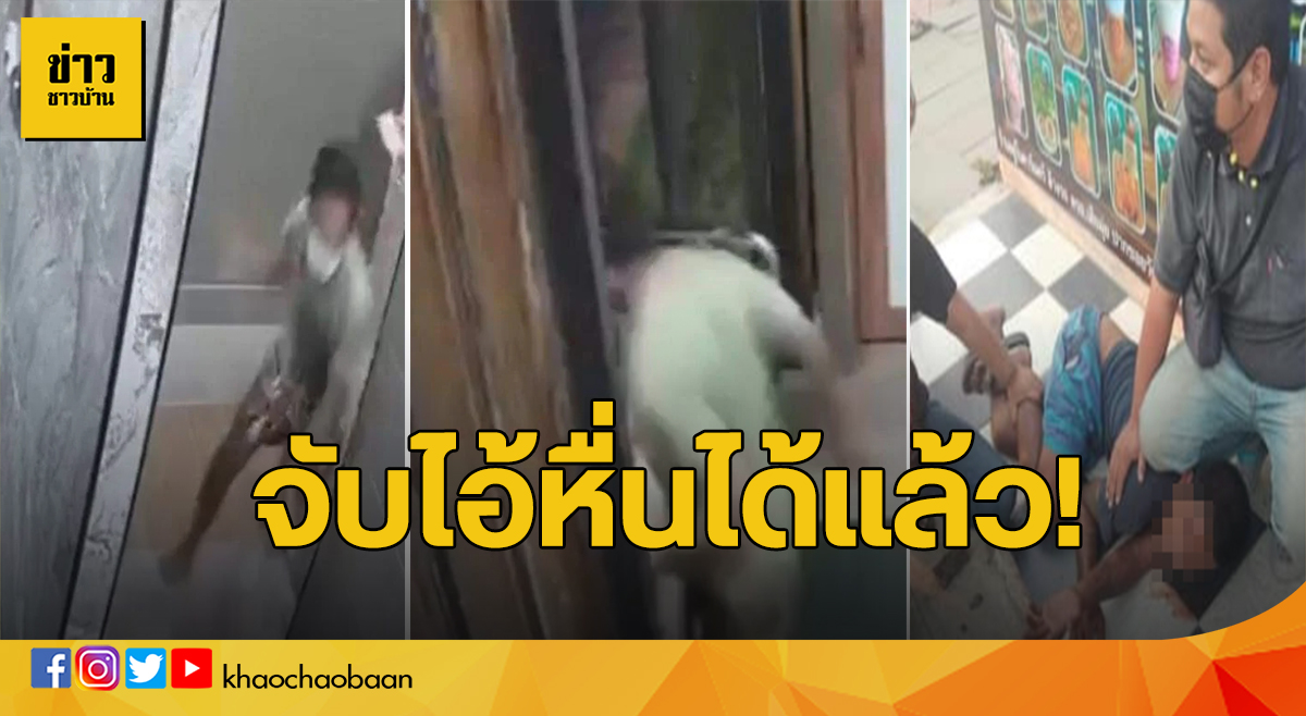 ไอ้หื่น