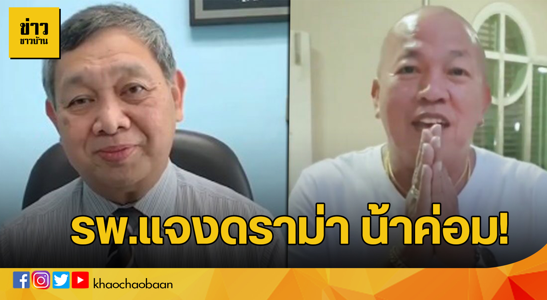 template ข่าวชาว13